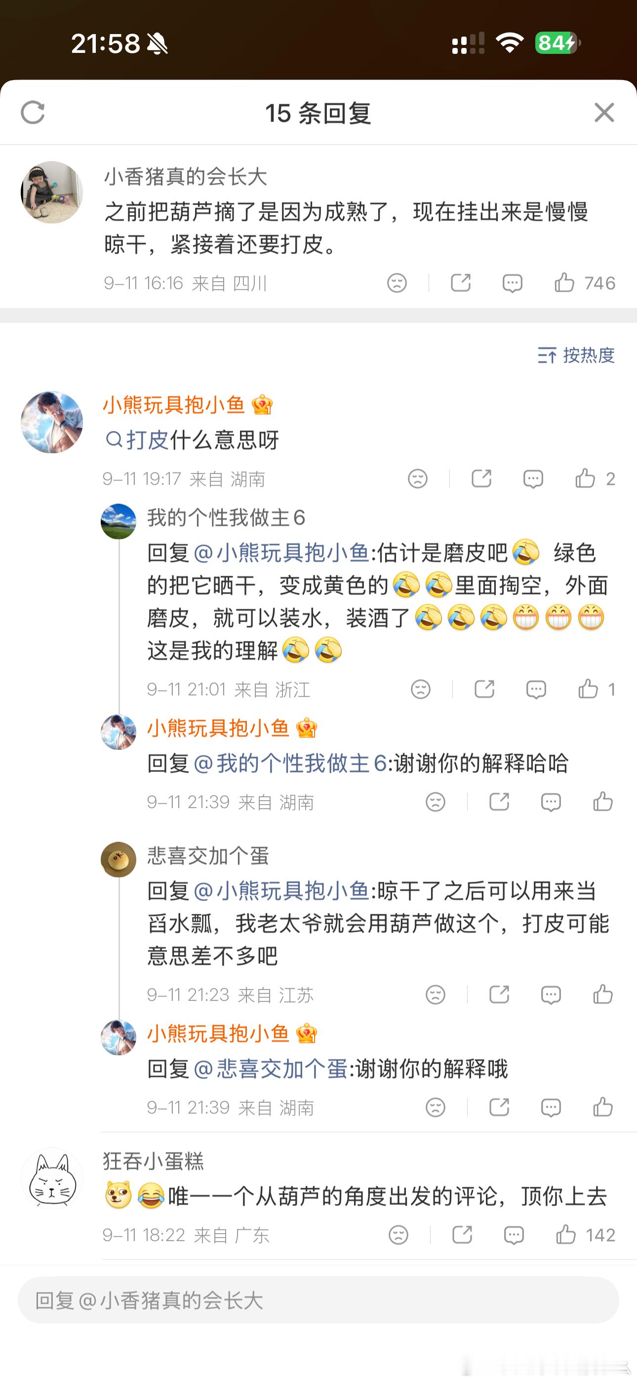 景区回应葫芦娃爷爷重新挂葫芦老人回应说是怕远道而来的游客失望这老爷子心眼儿也太好