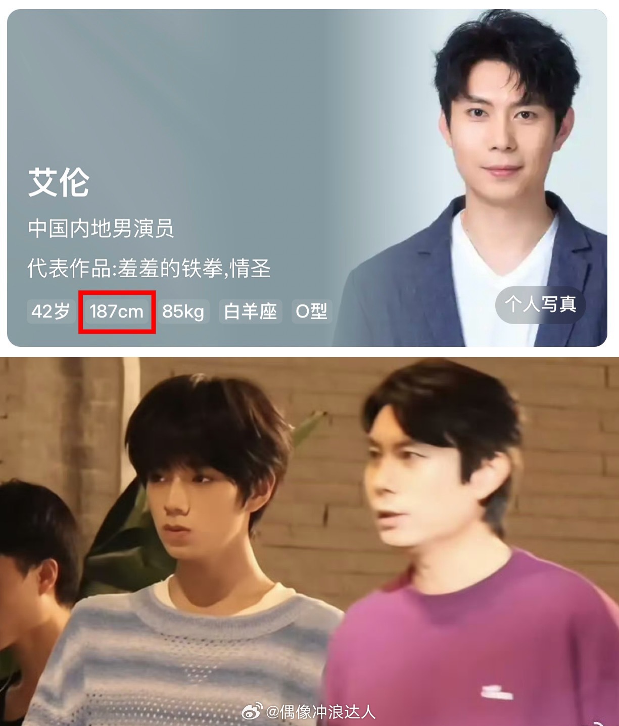 王橹杰 好优越的身材和脸蛋。。穿鞋平底鞋和187的艾伦一样高了（他才16岁）王橹