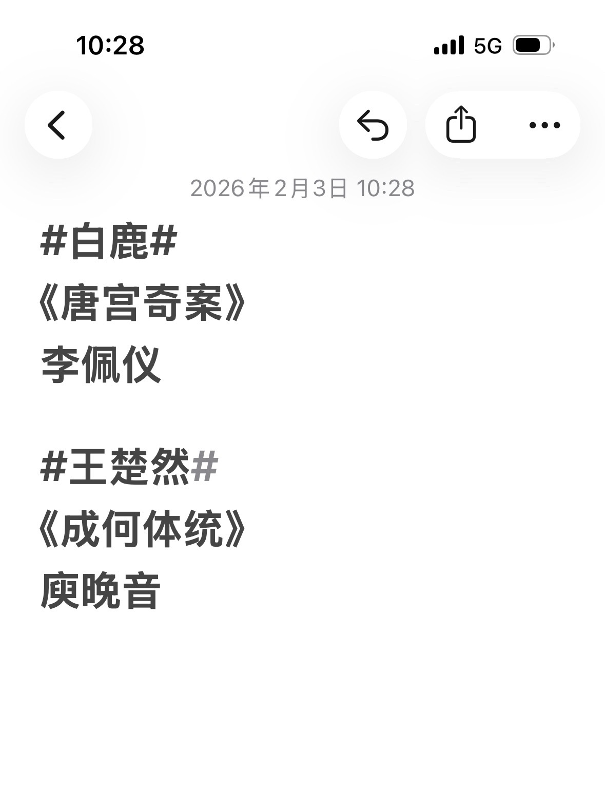 宝子们！2️⃣🈷️🈶两部我想看的古偶！！！相比1月的浅尝辄止 我将会库库猛发