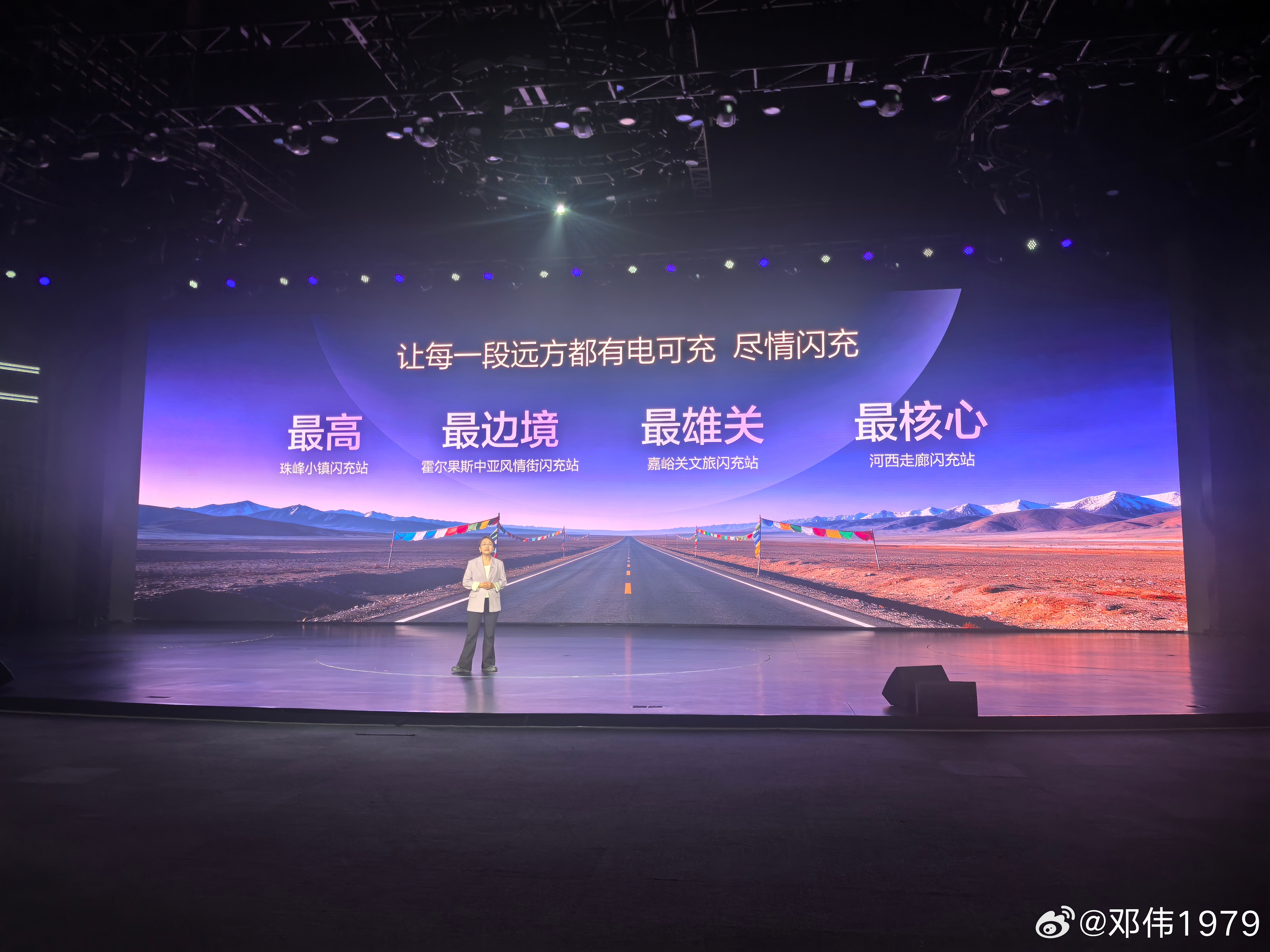 比亚迪闪充 四个最方程豹钛3闪充版上市发布会比亚迪