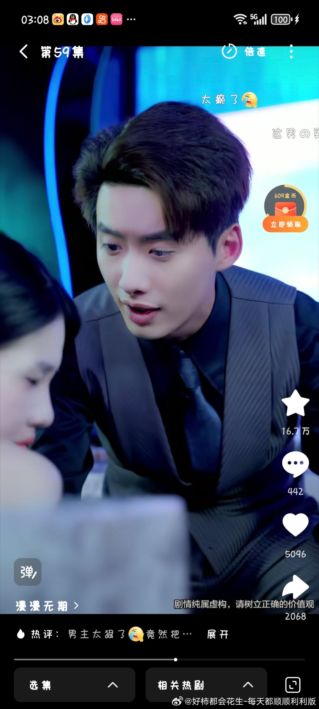 我靠这男主疯了吧 