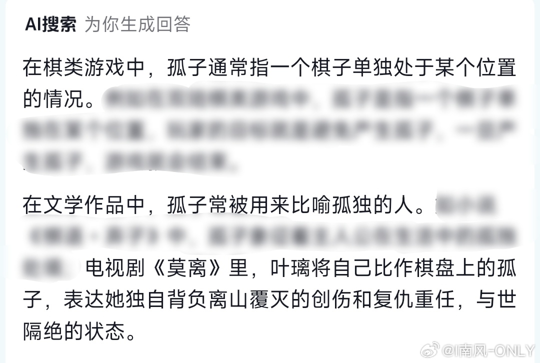 终于把莫离 40集看完了，从丧母之痛替母背负使命到眼睁睁看着离山全体殒命，叶璃在