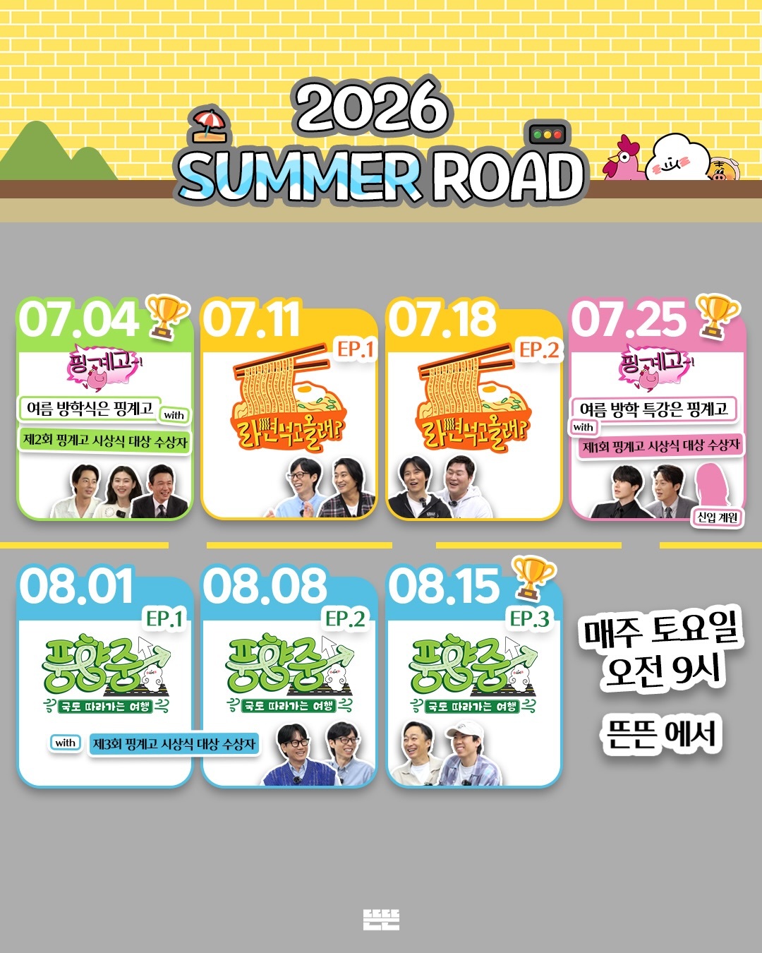|资讯|朱智勋、金南佶、尹敬浩出演《借口GO》将于7月11日&18日播出我们去进