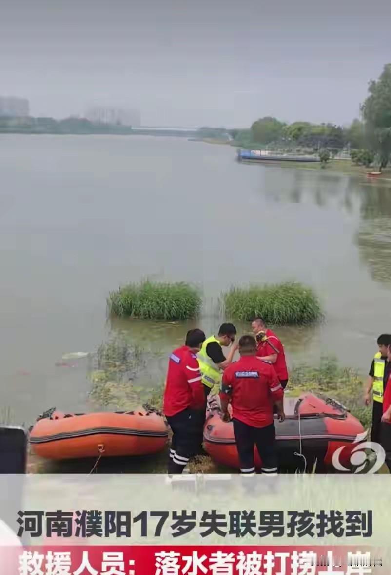 河南濮阳17岁男孩父亲说“没找到工作，家里就不给饭吃”。这男孩出走失联八天终于找