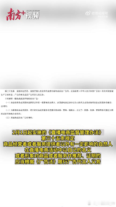 千万级粉丝达人直播违规推广脱毛仪达人喊亲测不谈代言躲避直播禁令达人带货得守底线，
