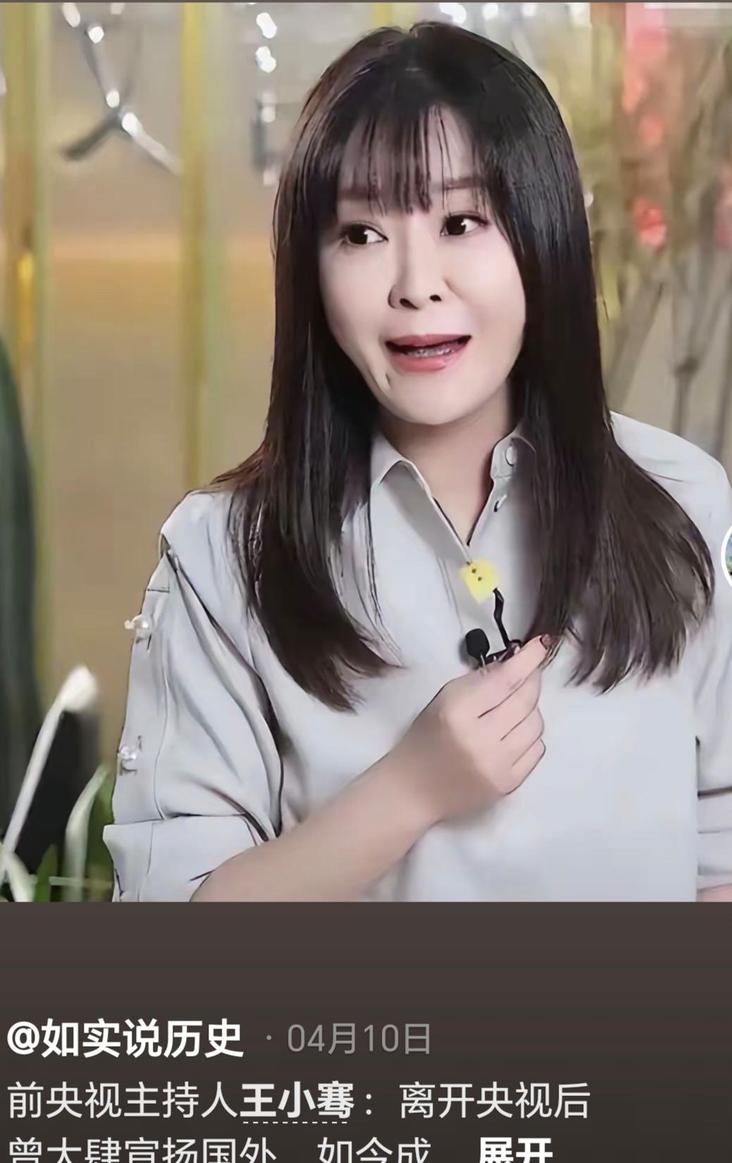 昔日央视王牌主持王小骞
如今为何“人人喊打”
背后真相令人唏嘘

王小骞从央视主
