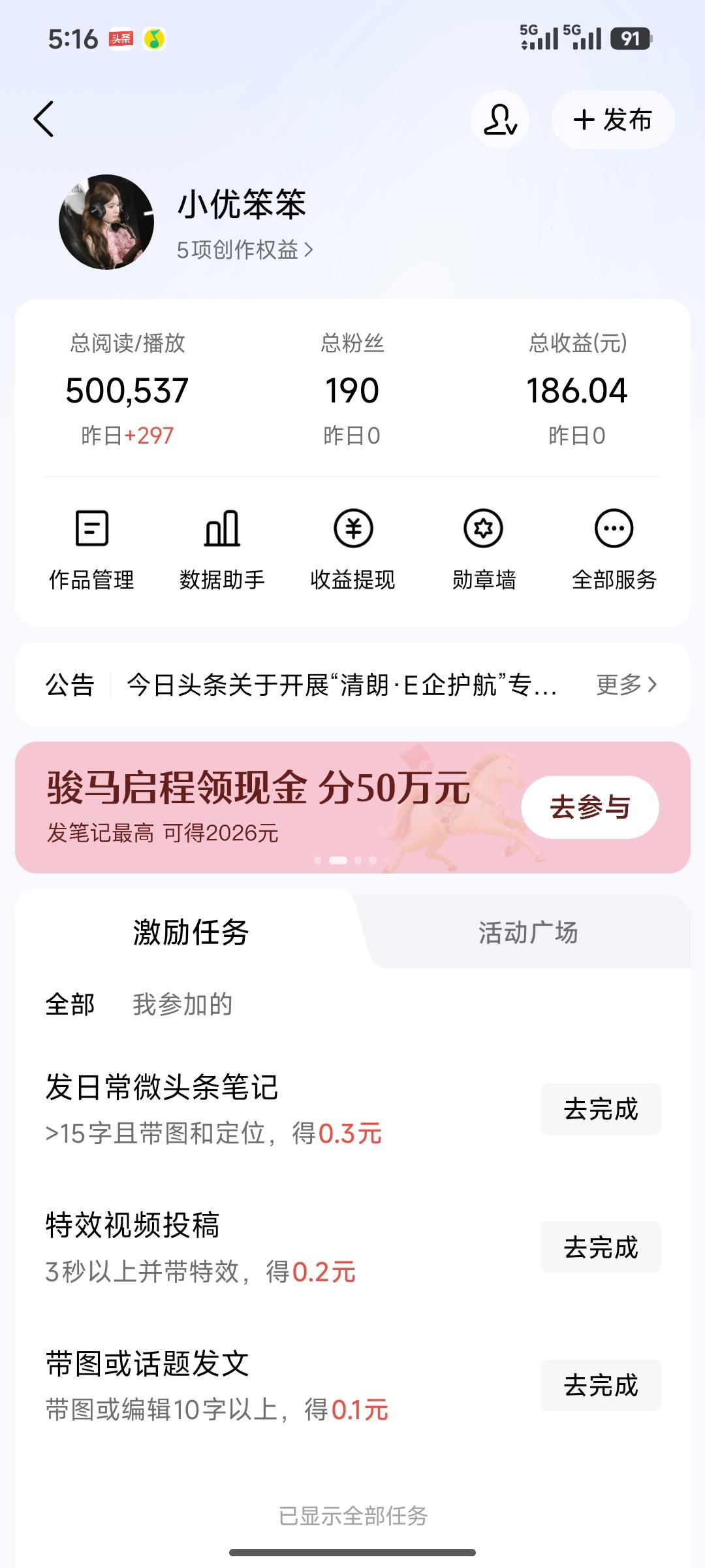 50万的阅读量只有100多是正常的嘛？友友都是这样的嘛？我看他们都好高 电子烟烫