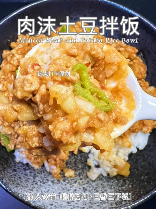 肉沫土豆拌饭：土豆抿化肉沫香，拌饭绝了！