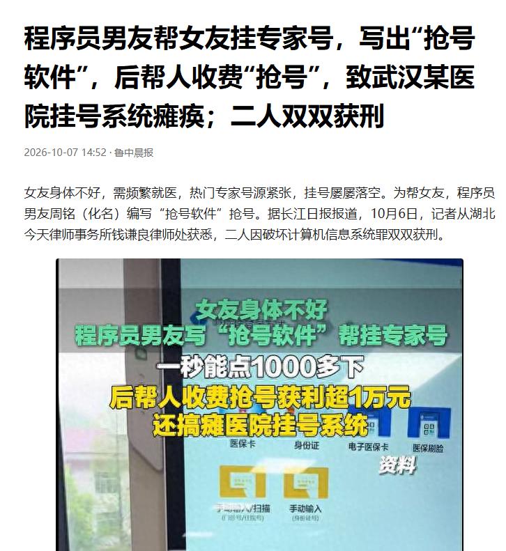 “这就是贪财的代价！”湖北武汉，一男子的女友是病秧子，常年看病，由于经常抢不到专