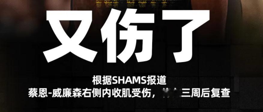 蔡黄上，退位吧！
胖虎给人感觉，是一个巨大的诈骗犯。
当然，不可否认，他不伤，真