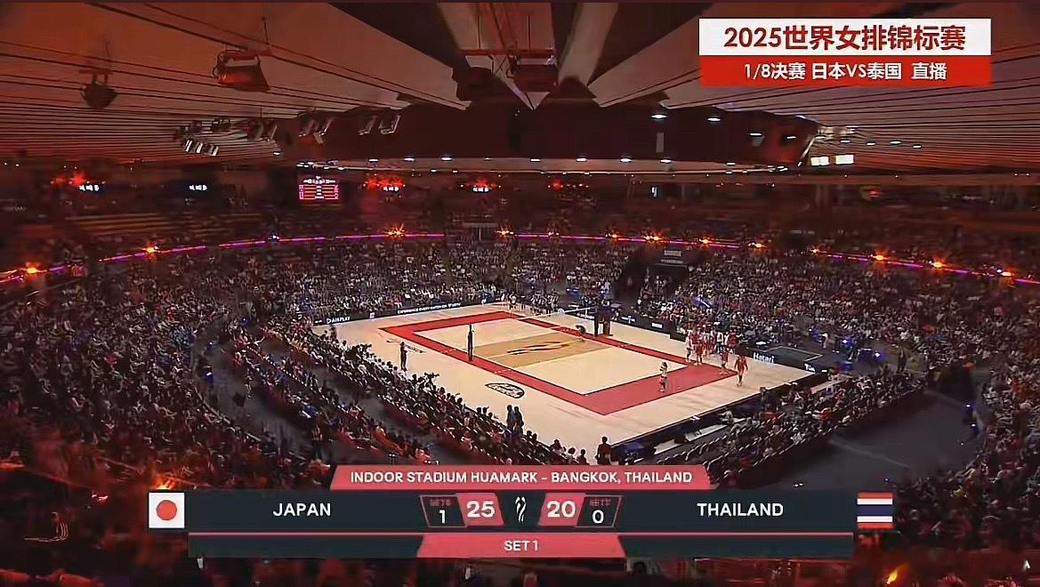 日本和泰国典型的快日本25-20先胜第一局2025年女排世锦赛世界女排新闻 ​​
