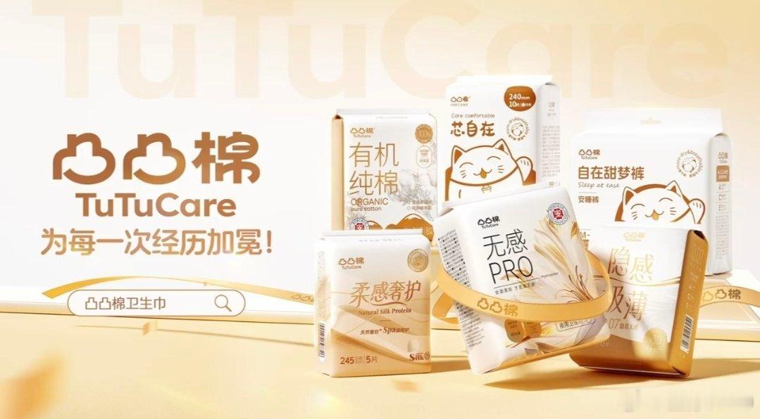 张婧仪凸凸棉品牌代言人无感蜕变婧享热爱  宝子们，凸凸棉正式官宣张婧仪成为代言人