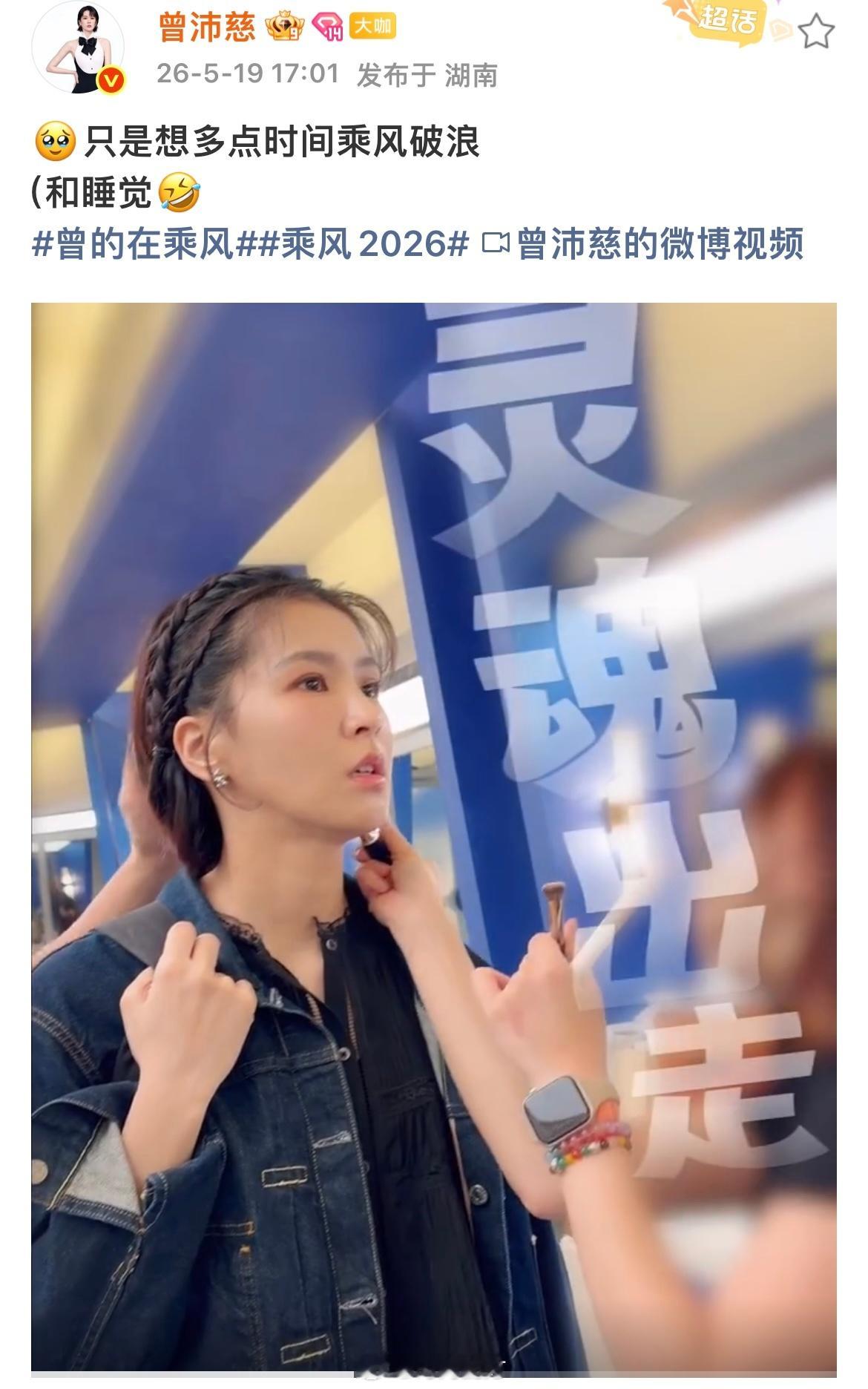 曾沛慈只是想多点时间乘风破浪曾沛慈只是想多点时间乘风破浪和睡觉 曾沛慈只是想多点