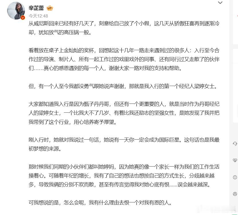 离辛芷蕾拿威尼斯影后已经过去几天了，后劲还在发酵。对于大家的贡献，辛芷蕾很享受，