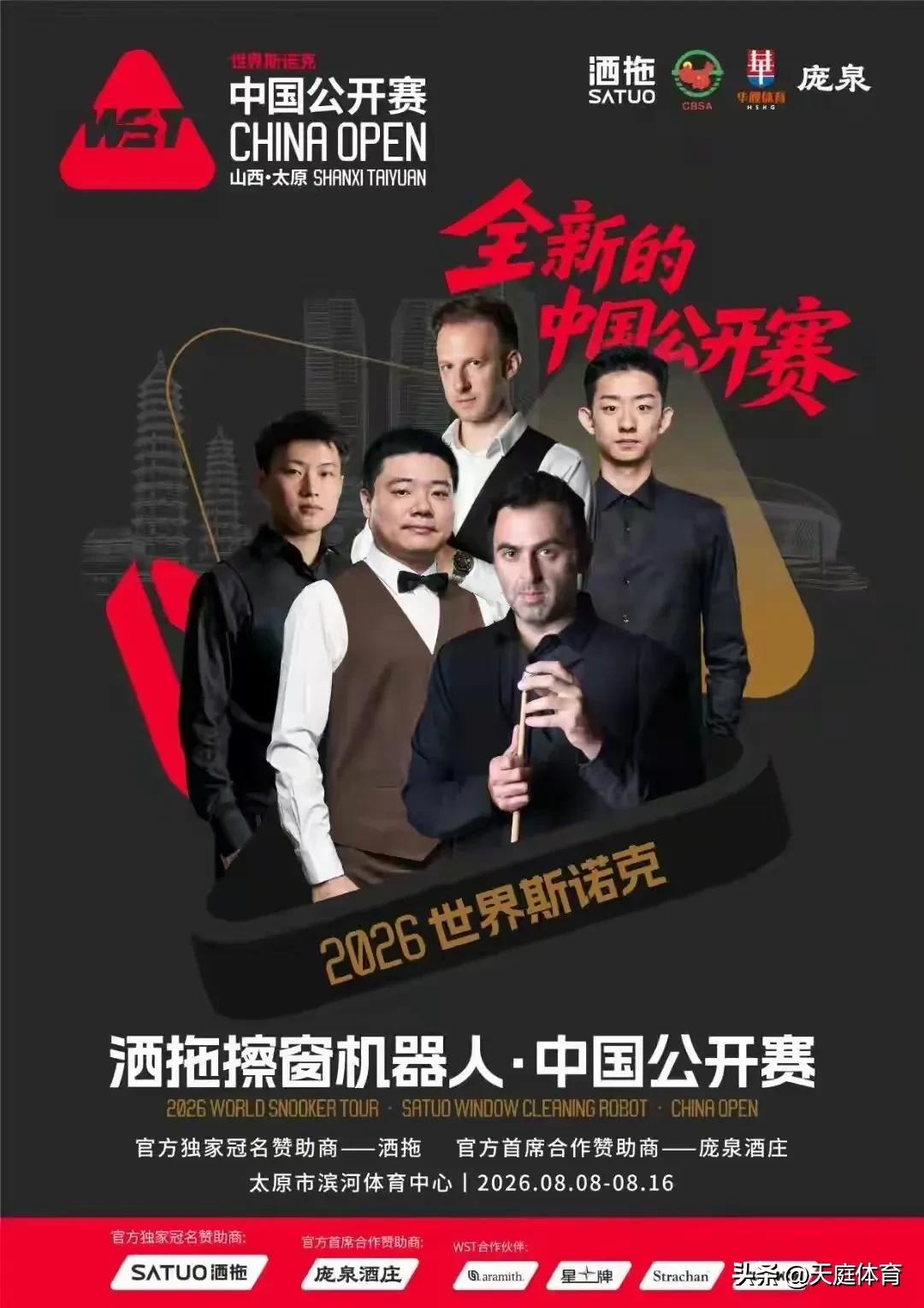 斯诺克中国公开赛8强出炉，中国军团2人晋级，世界前十六仅占3席。
       