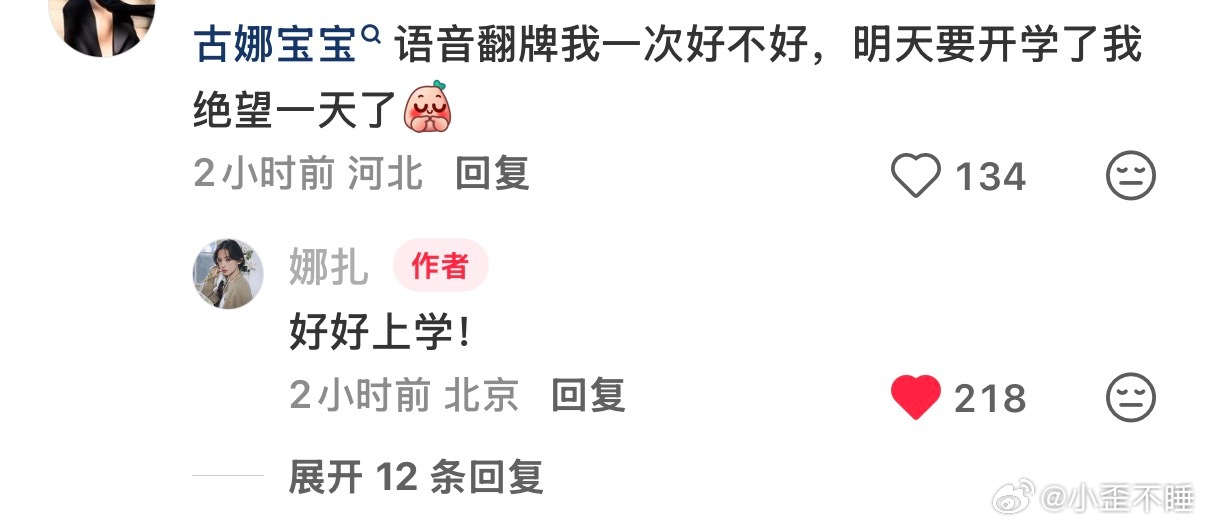 哈哈哈哈哈哈哈哈哈哈哈哈哈哈哈哈哈我寻思我明天也开学呢哈哈哈哈哈哈哈哈哈哈哈哈哈