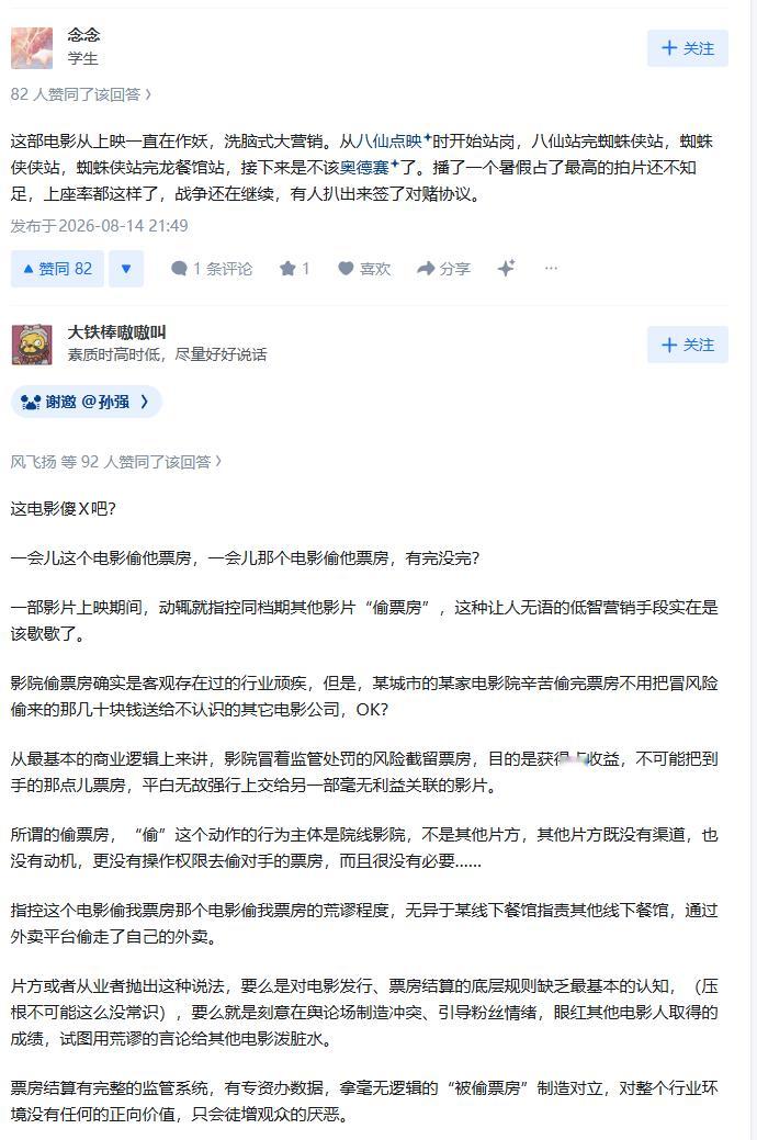 现在大家逐渐能看清《功夫女足》的嘴脸了。竟然有如此厚颜无耻之电影。蹭世界杯热度就