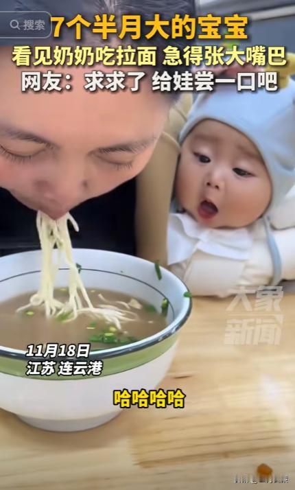 太可爱了！江苏，奶奶抱着7个半月宝宝吃拉面，每吃一口，一旁的宝宝就急的张大嘴巴也