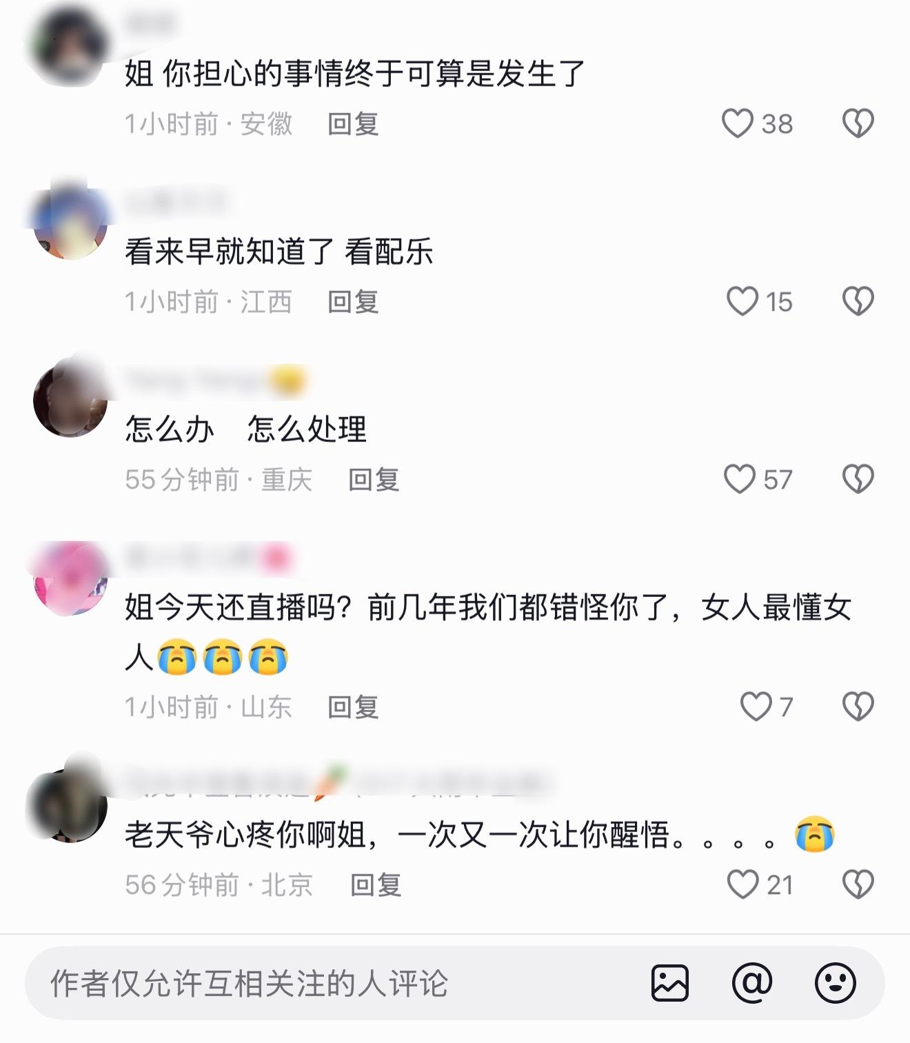 包文婧把抖上评论区关了…到现在还没回复，看来是真的了…不然按她以前的性格，早替老
