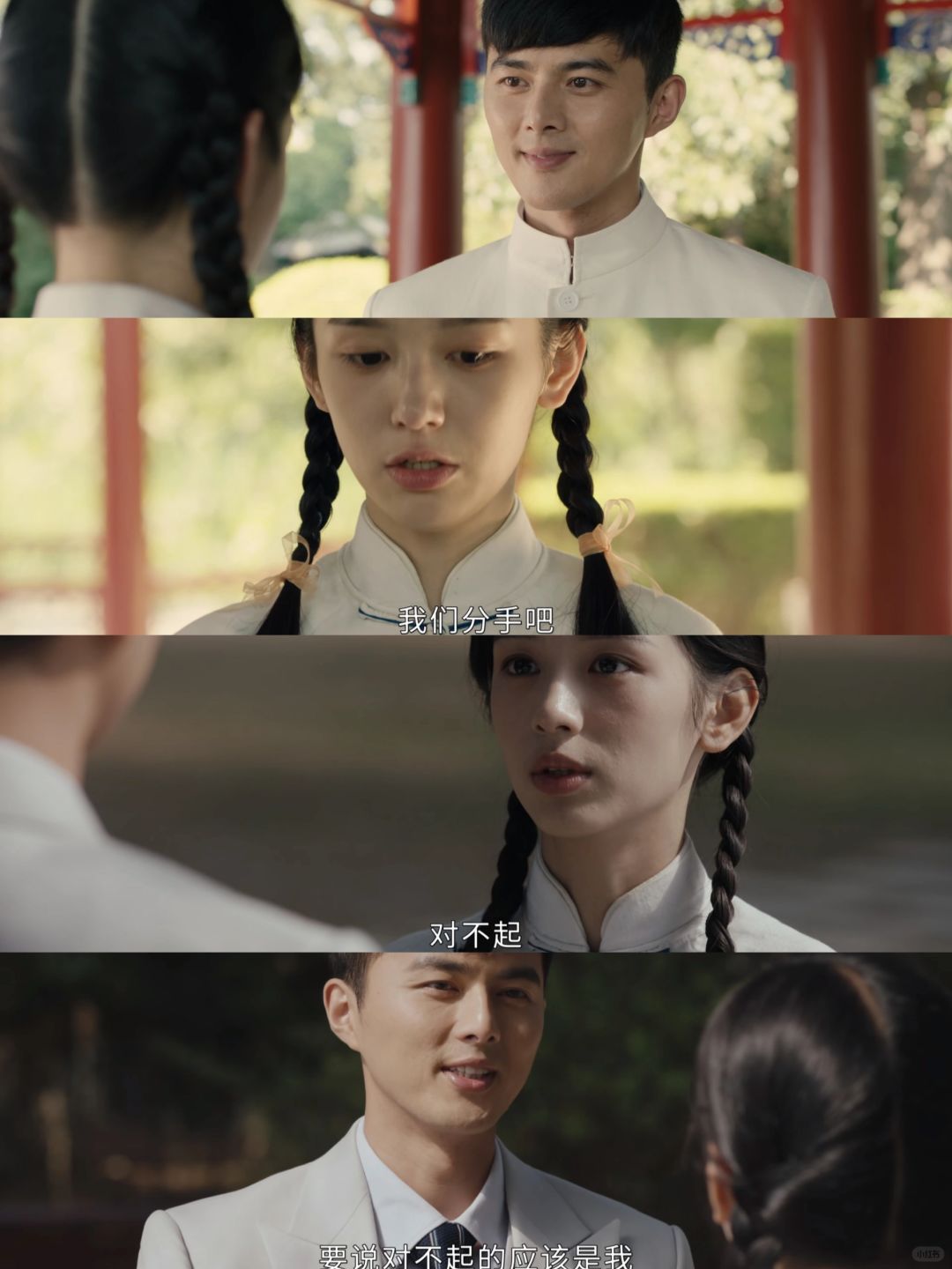 这是以1930年代为背景的两场分手戏