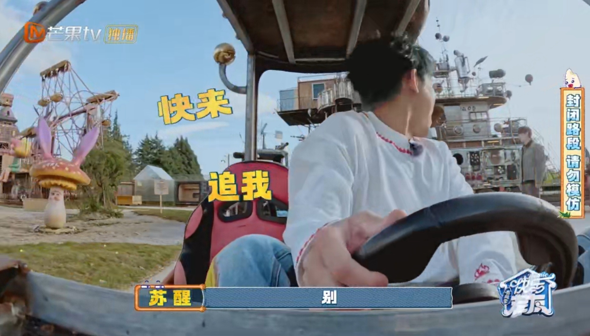 陈小春 别惹老司机 都说了别让山鸡哥干这些啦，这个老司机可不是盖的，从从容容游刃