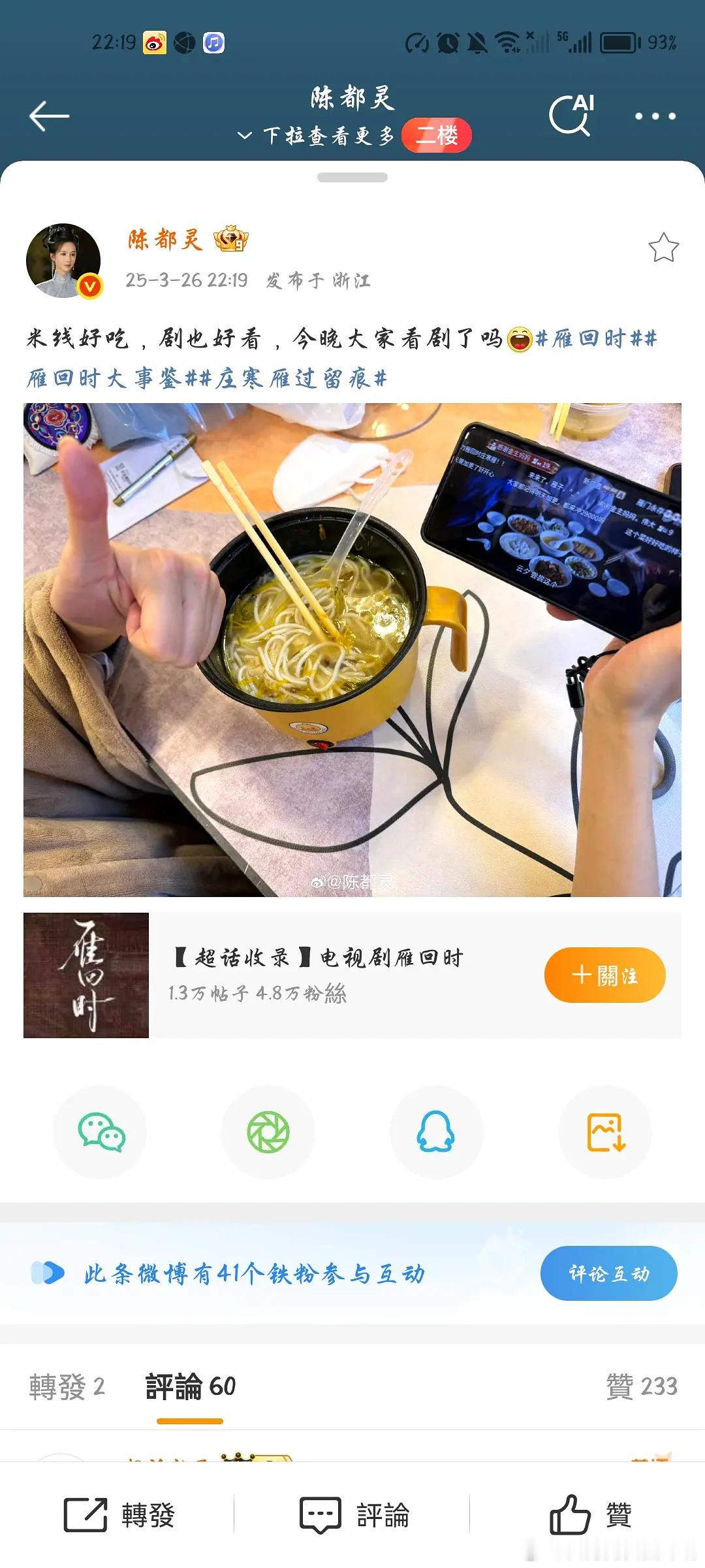 他煮的[爱你] ​​​
