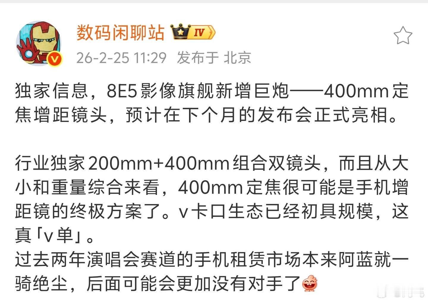 OPPO把超长焦做进手机了，vivo把超长焦放在外挂镜头上了，就我个人的话，更喜