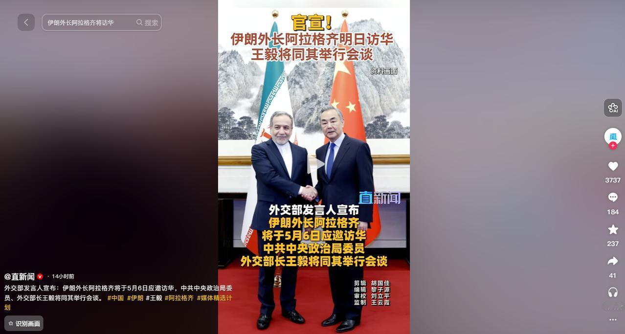 全球目光齐聚北京！5月6日伊朗高层到访展开重要会谈，当下美伊对峙加剧、海峡安全隐