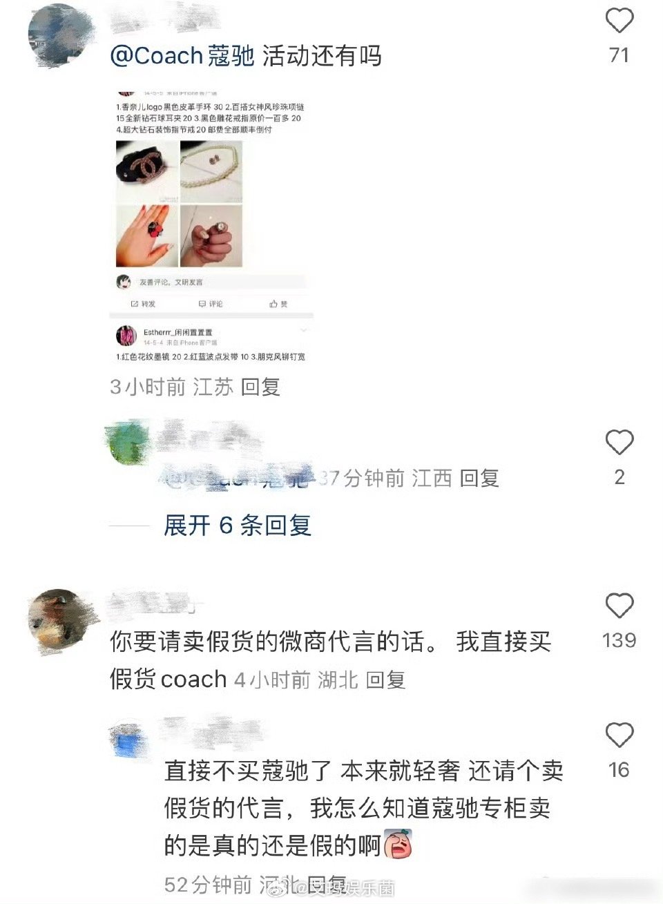虞书欣要代言coach了，赵露思粉丝冲了评论区，这也没啥关联吧 ​​​