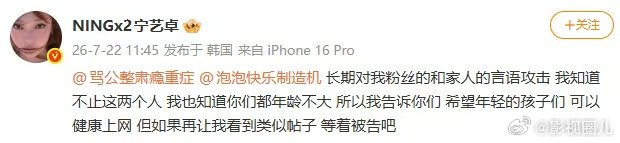 宁艺卓粉丝现状belike宁艺卓粉丝的现状 宁艺卓本人下场喊话黑粉，粉丝维权硬刚