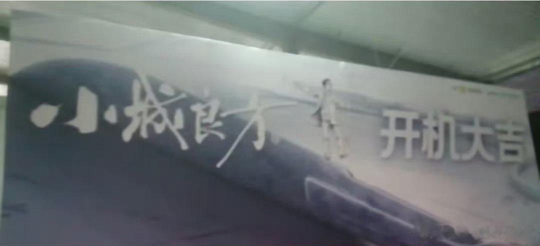 肖战小城良方明日开机小城良方明日开机 肖战小城良方明日开机肖战[超话] ​​​