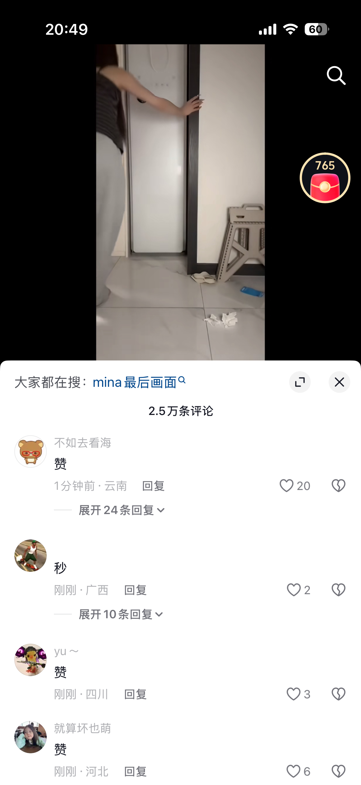 发mina这种视频的你们还是人吗评论区也是牲畜 