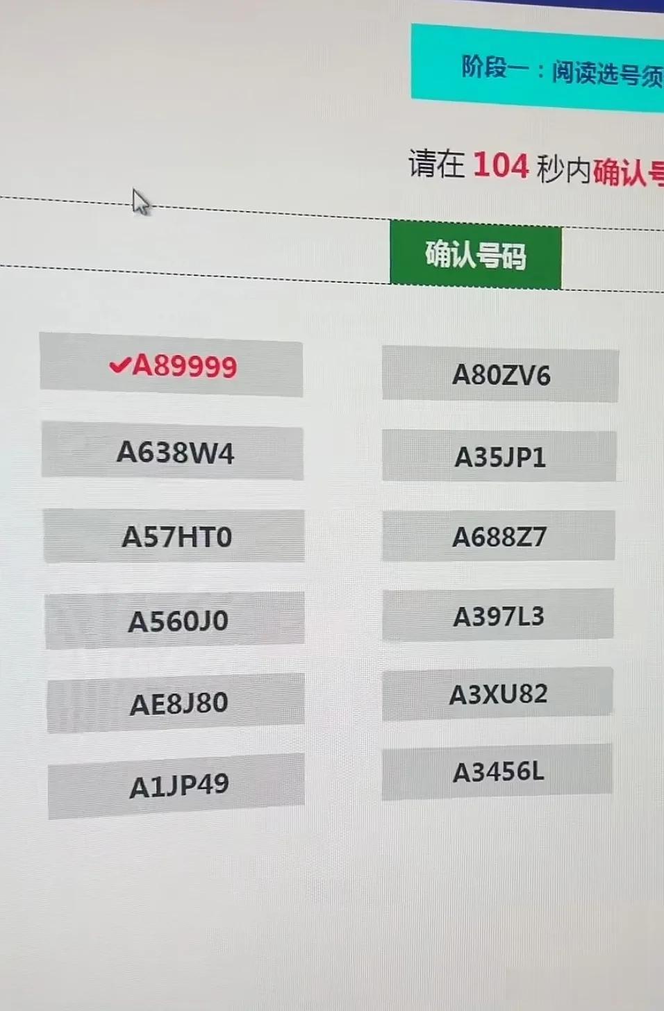 这运气真是无敌了，不去买彩票绝对可惜了，选车牌号，出了一堆的顺子号、豹子号，这下