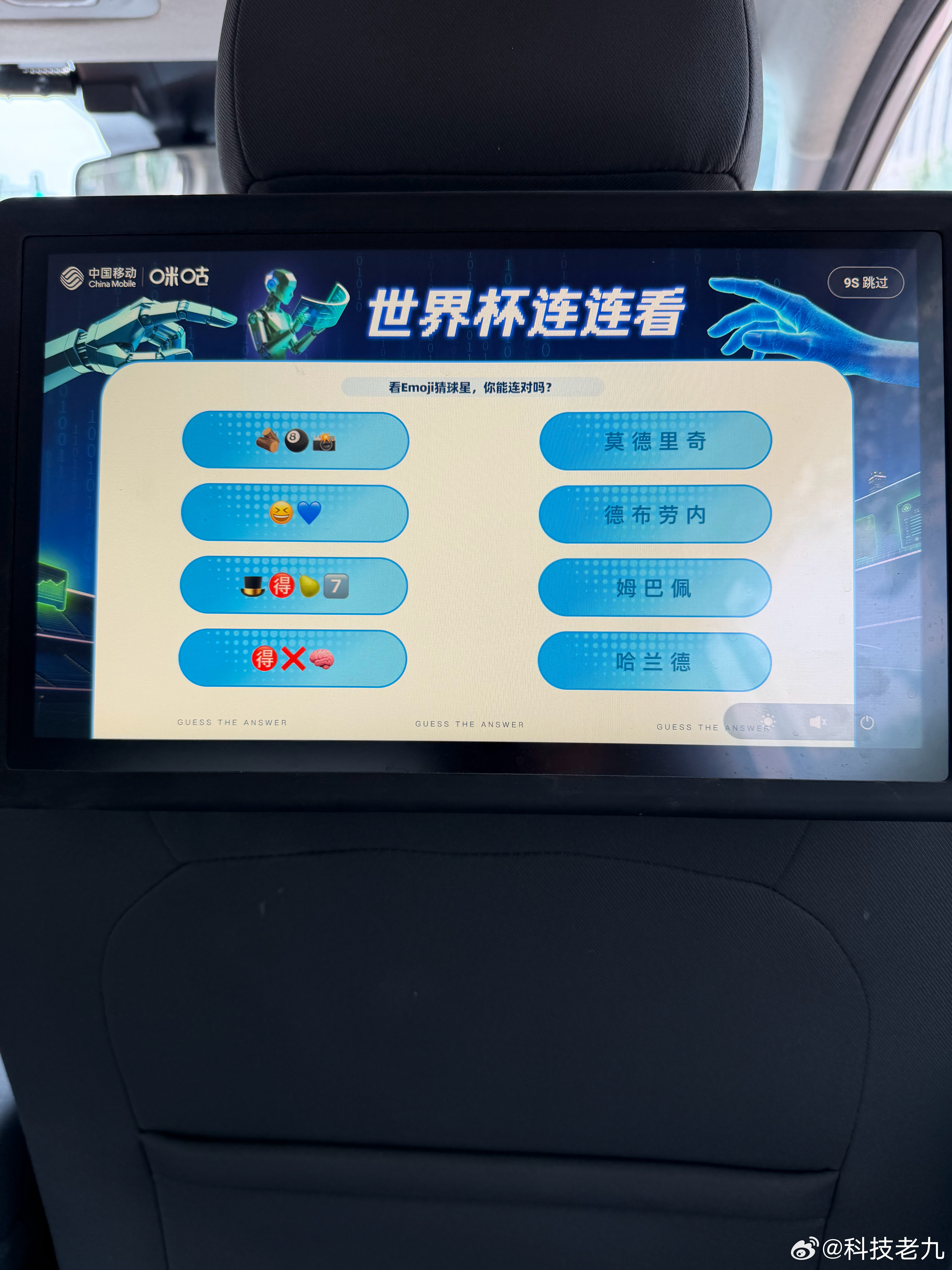 德国有点可惜呀厄瓜多尔捂嘴红牌