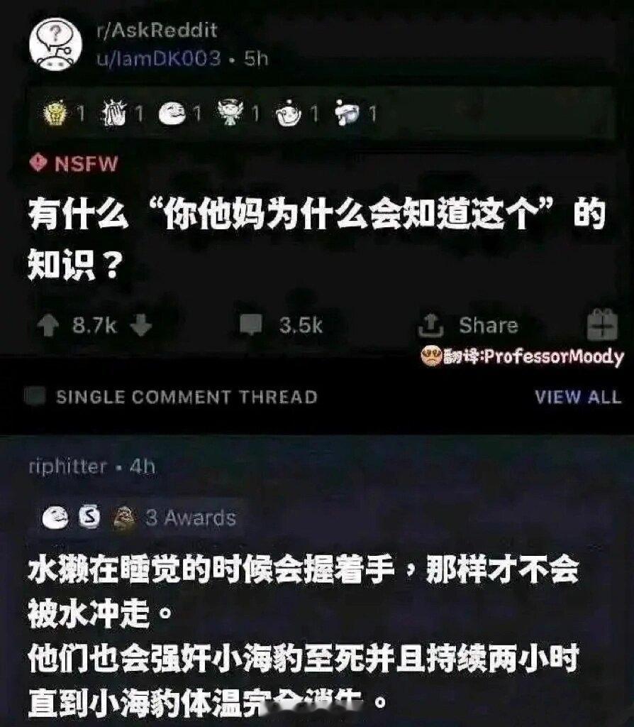 有什么“你他妈为什么会知道这个”的知识 ​​​