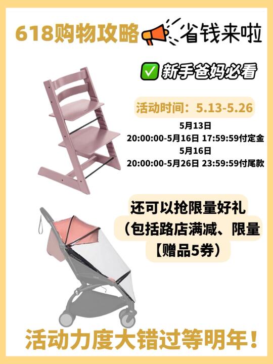 618抄底攻略，囤货指南不错过 ❗