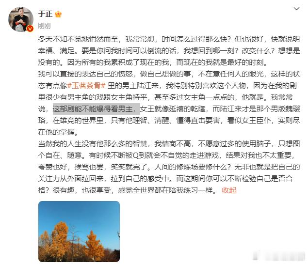 于正说玉茗茶骨能不能爆得看男主  于正特别喜欢玉茗茶骨里的男主 于正强调自己特别