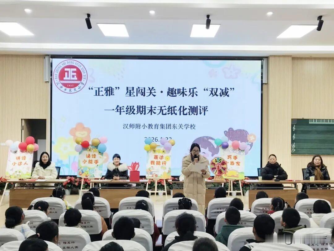 1月22日至23日，附小集团东关学校一、二年级开展了融知识性、趣味性、思维性于一