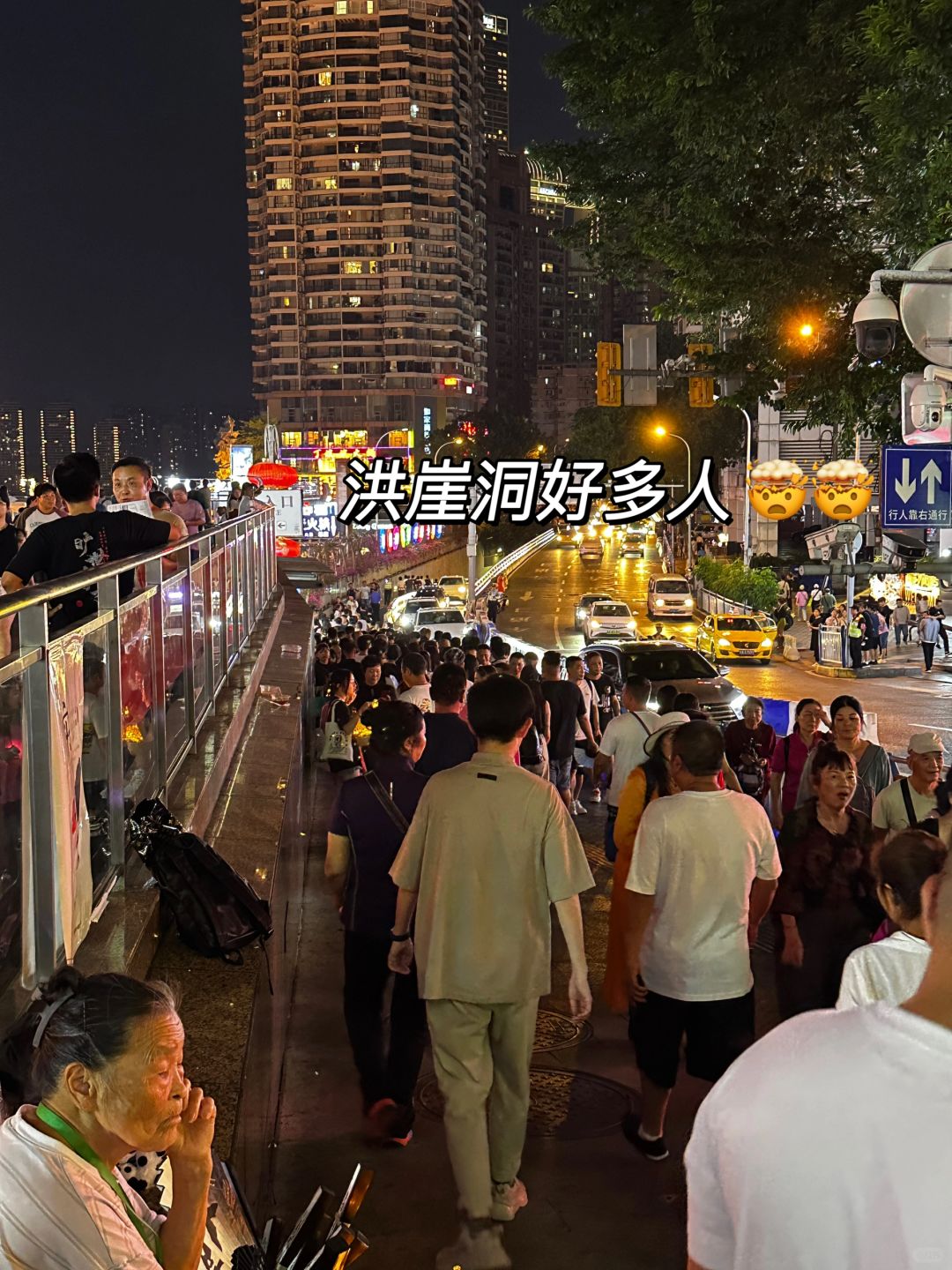 intj闺蜜做的重庆三天两夜攻略(国庆版