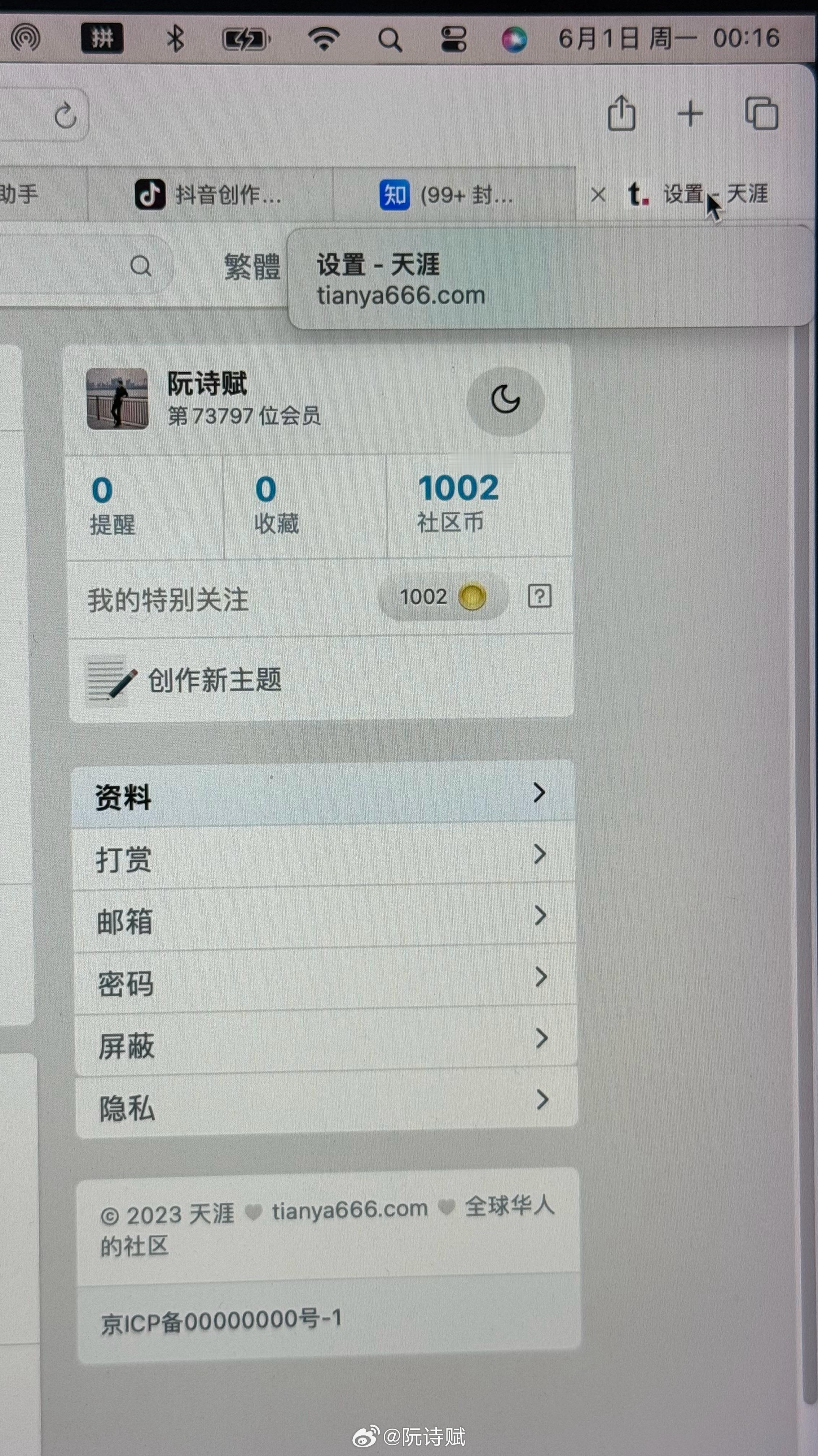 回不去了。阮诗赋的胡思乱想