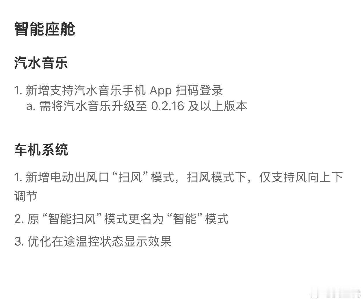 理想i8又提示OTA，真是祖传艺能，去年8月底到现在已经完全记不清OTA多少次了
