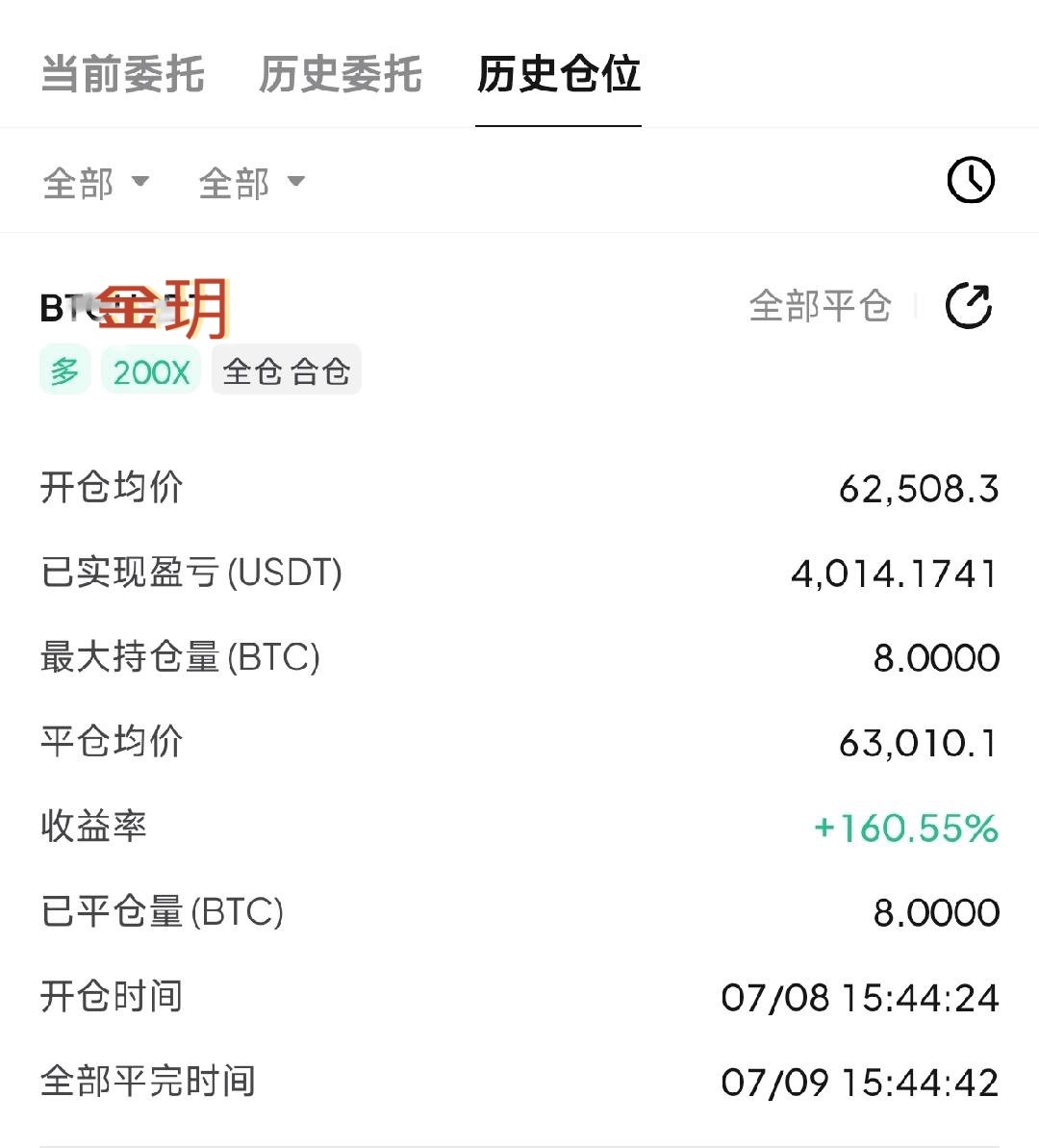 大饼低位给到做多机会，顺势持仓即可收获波利润币圈加密货币