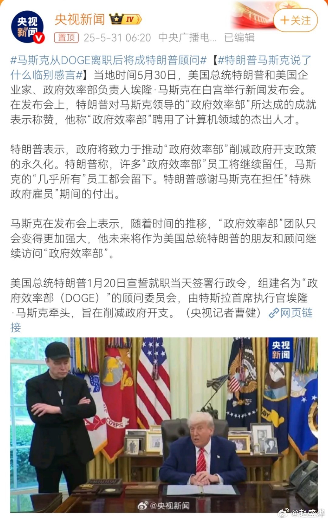 美国的百日维新基本结束了，剩下的就是无穷无尽的反噬和烂摊子，几年后再蹲一个学袁世