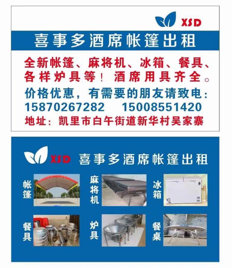 需要的朋友联系电话