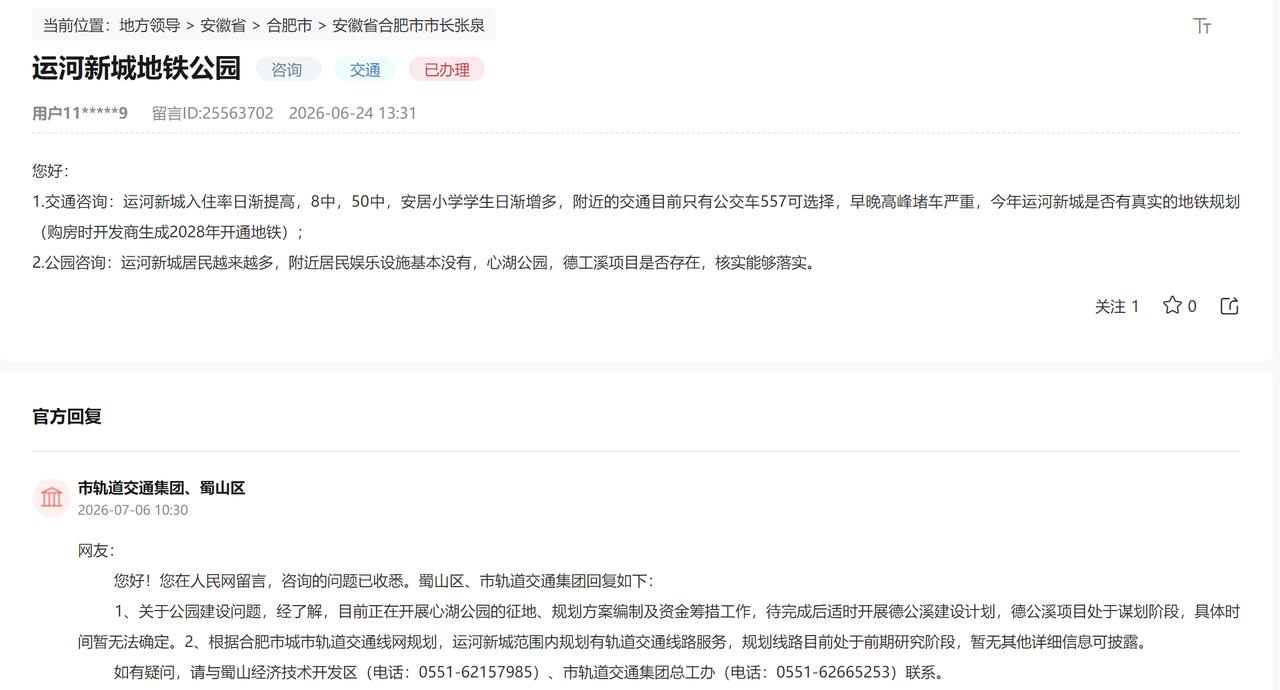 房地产开发商的话，广告是最没有可信度的。运河新城地铁公园的进度。
地铁在谋划阶段