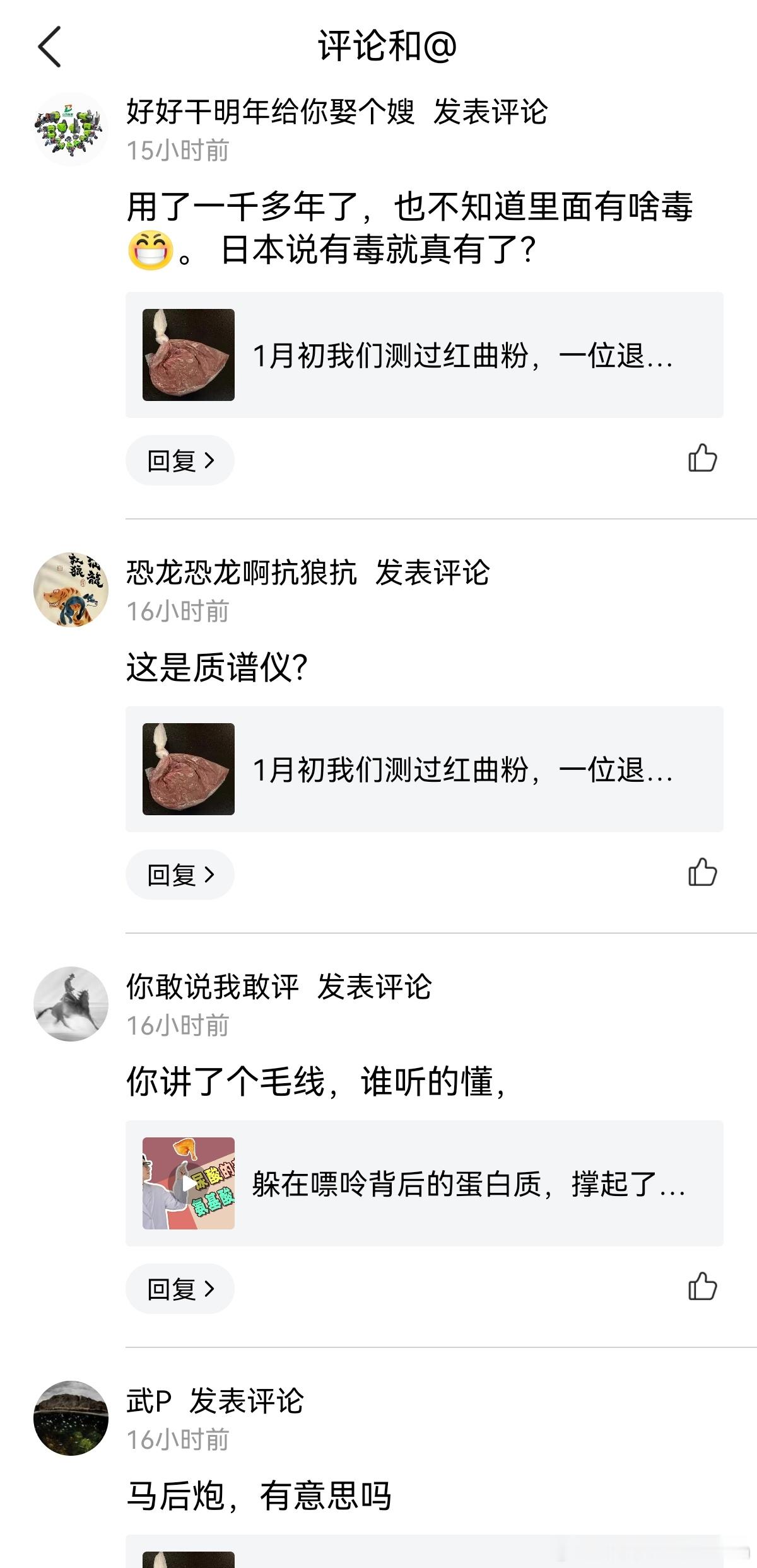 对我们的不满，都以无知为基础，表现很多样[笑cry] ​​​