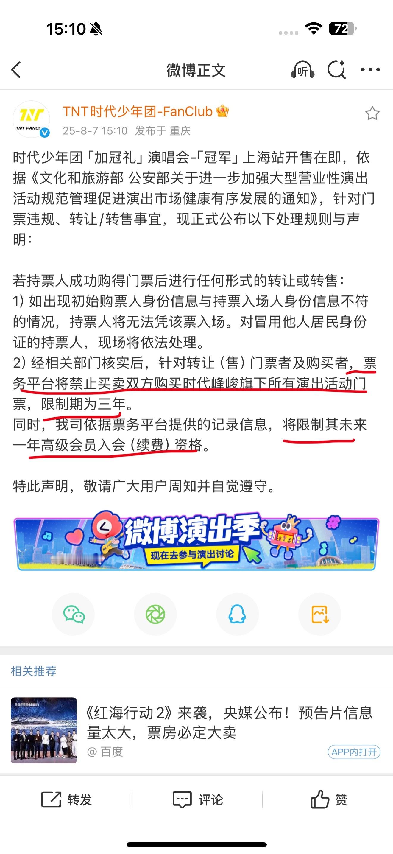 [哆啦A梦害怕] ​​​