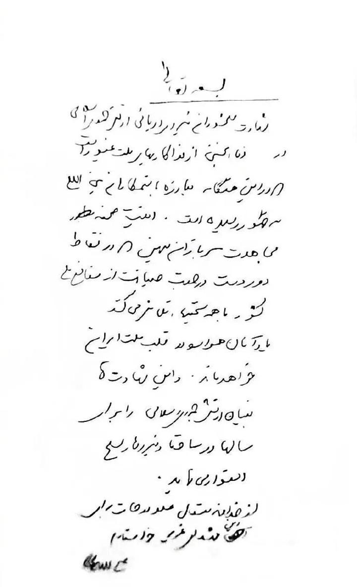 到底是不是亲笔？
拉里贾尼手信三大疑点，越看越不对劲。

当地时间3月17日，以