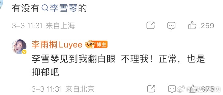 李雨桐要拉多少人下水 我不懂…这场闹剧到底什么时候结束，李雨桐要拉多少人下水没别