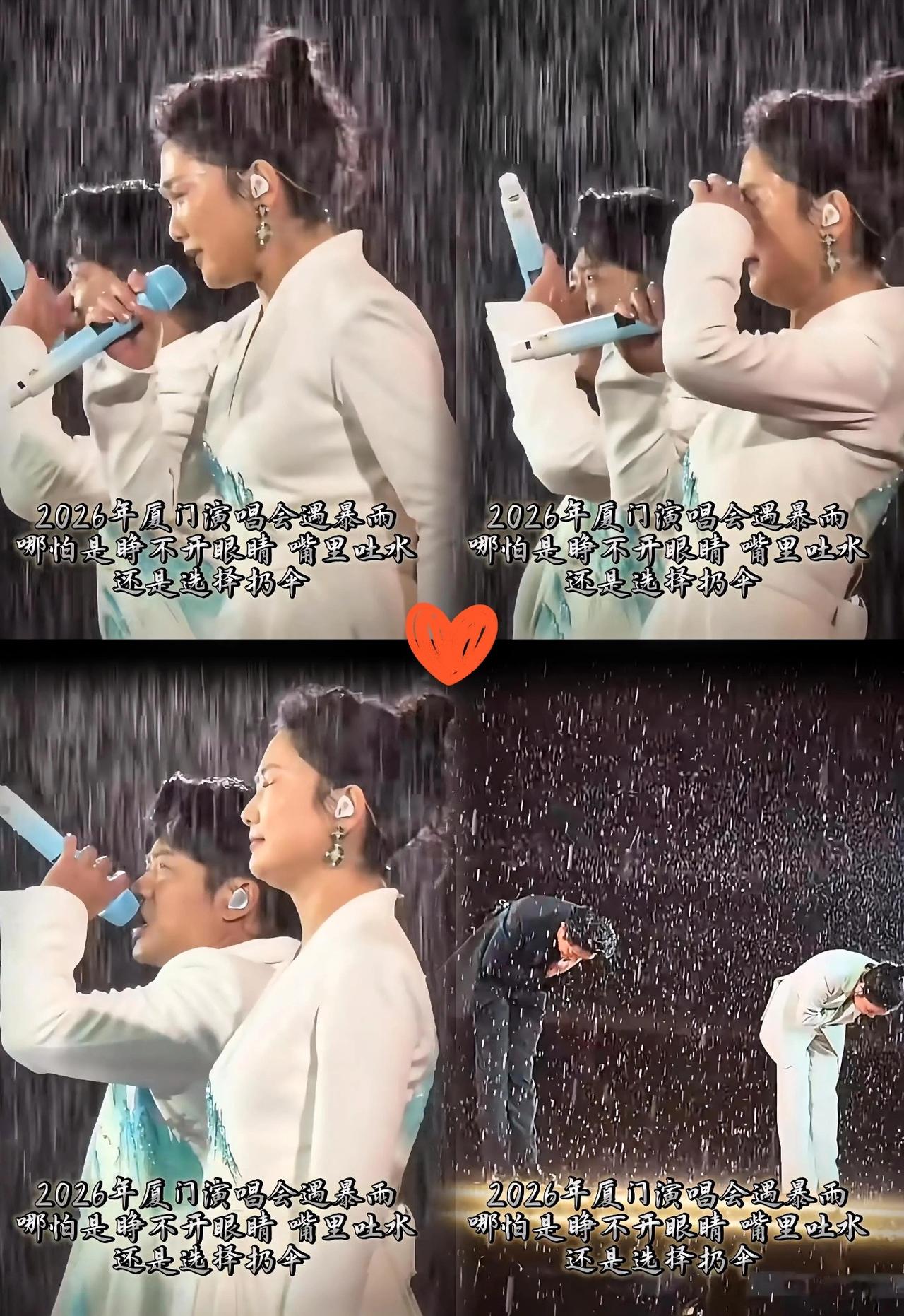 暴雨砸在脸上，

他们照唱不误。

厦门那场雨，凤凰传奇五次扔伞，

水花溅到前